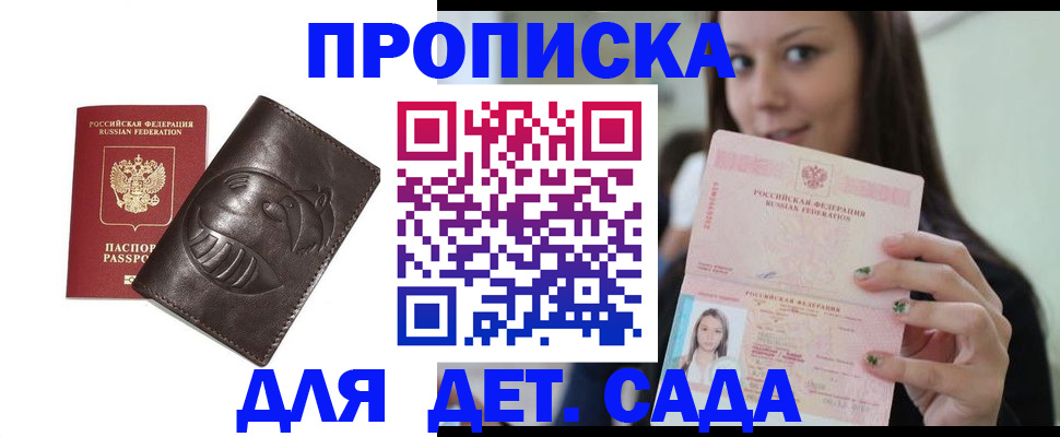 временная регистрация законно в Чистополье